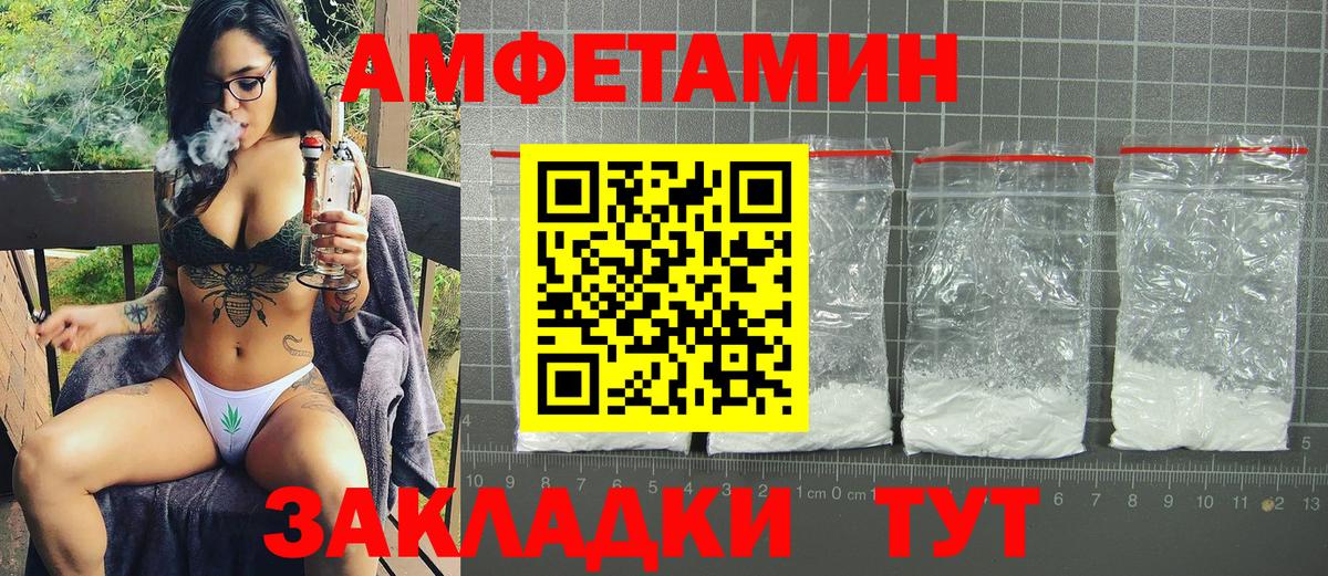 АМФ  Вход с VPN  Амфетамин  Амфетамин VHQ  Шадринск 