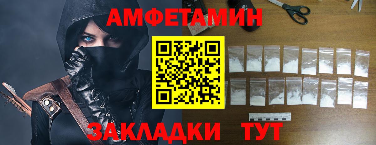 Amphetamine Premium Шадринск