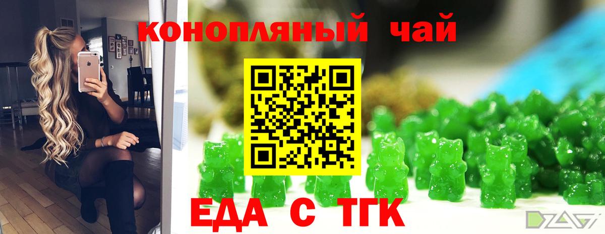 Canna-Cookies конопля  Вход с VPN  Шадринск 