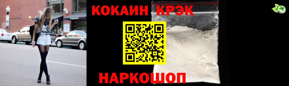 Cocaine FishScale Шадринск