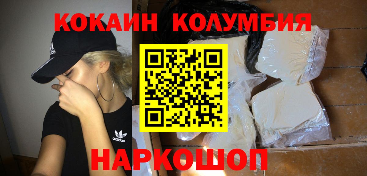как найти   COCAIN Боливия  Вход с VPN  Шадринск 