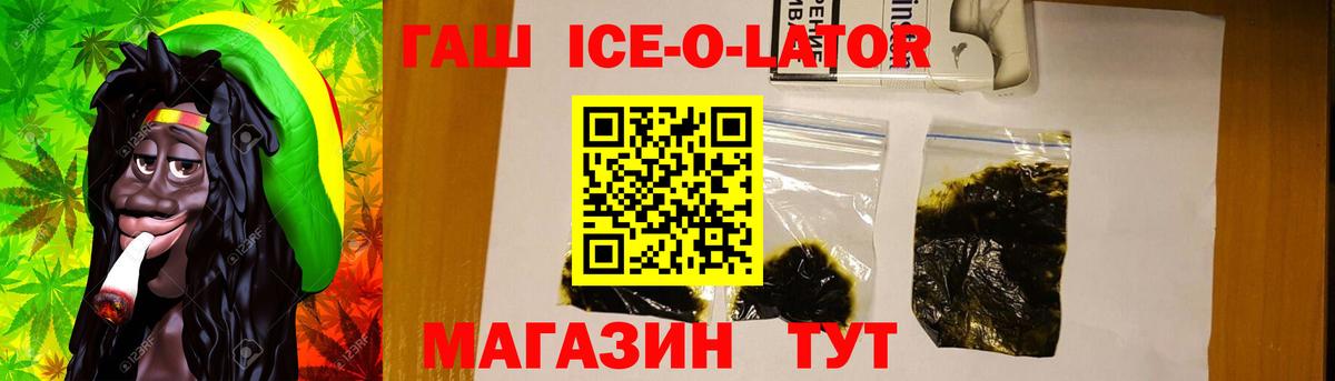 ГАШ  ГАШ Premium  Шадринск  цена   ГАШ индика сатива  Вход с VPN 
