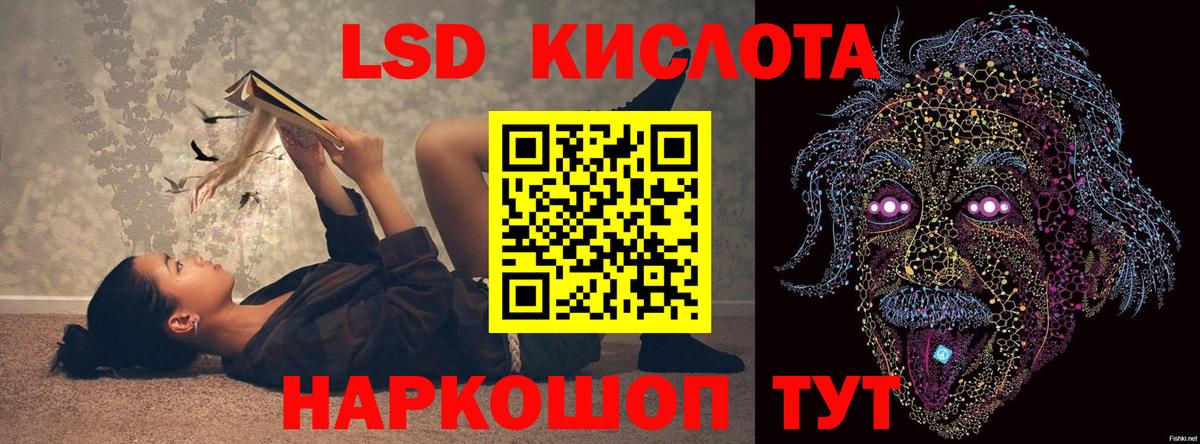 ЛСД экстази ecstasy  Вход с VPN  ЛСД экстази кислота  Шадринск 
