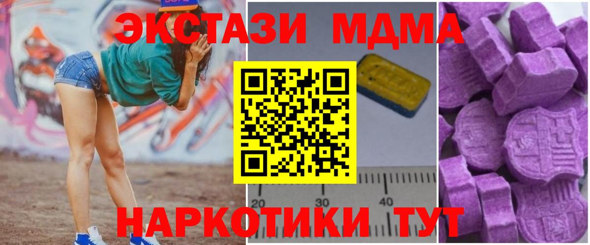 МДМА молли Шадринск