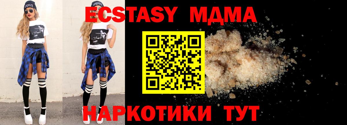 MDMA crystal  MDMA молли  Шадринск  Вход с VPN 