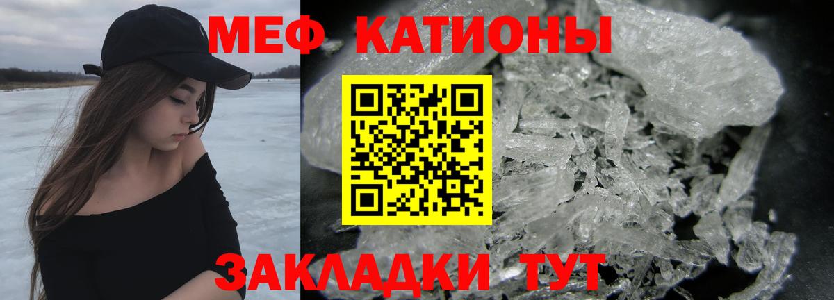 Меф мяу мяу  Шадринск