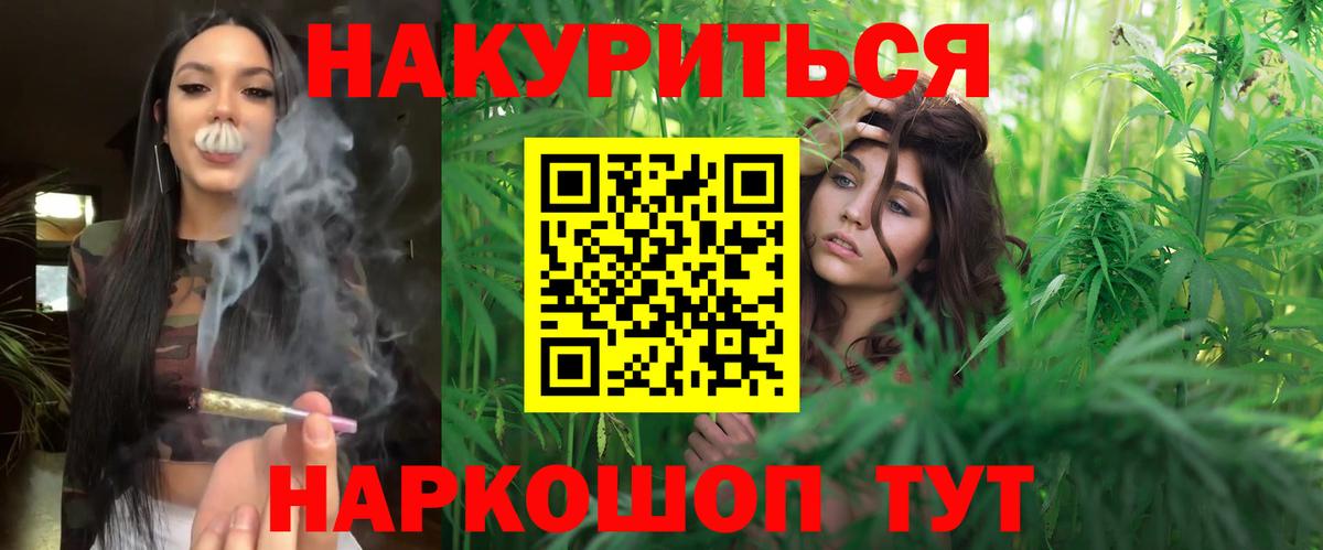Конопля конопля Шадринск