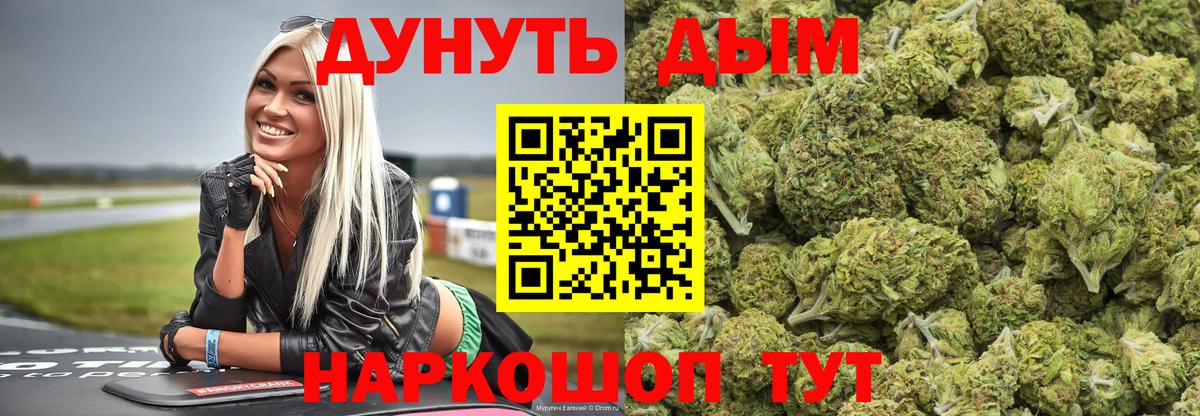 Шадринск  Бошки марихуана MAZAR  Вход с VPN  Канабис гибрид  Бошки Шишки ГИДРОПОН 
